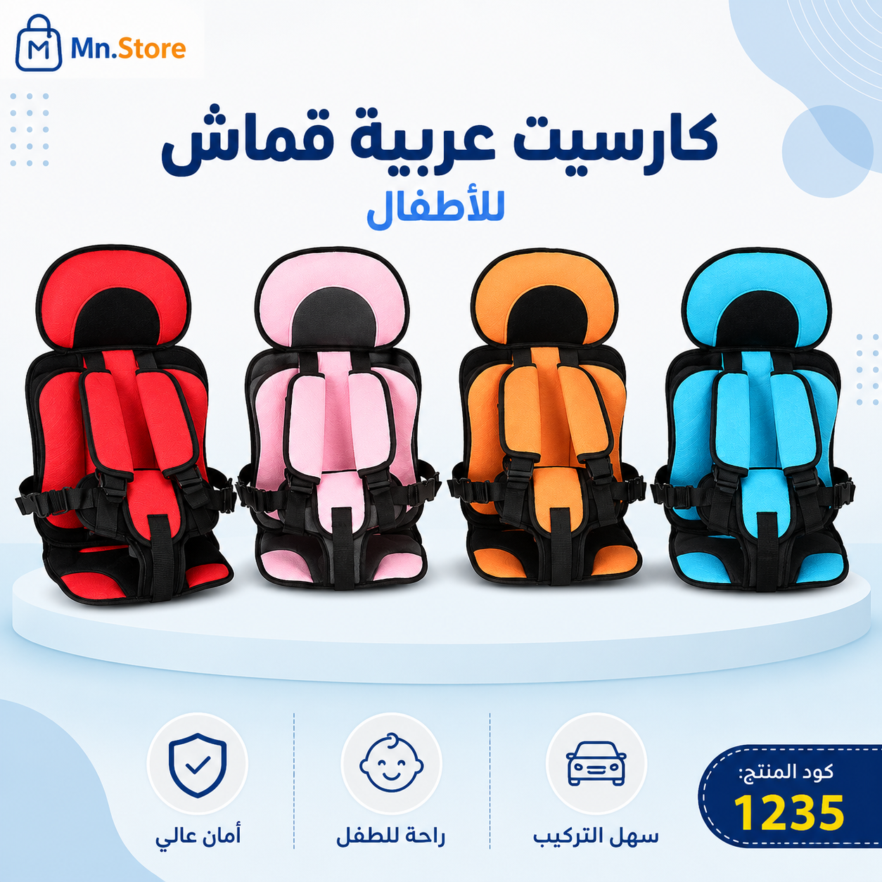 كارسيت عربية قماش للأطفال